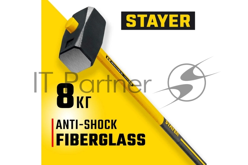 Кувалда STAYER Hercules 8 кг с фиберглассовой удлинённой рукояткой
