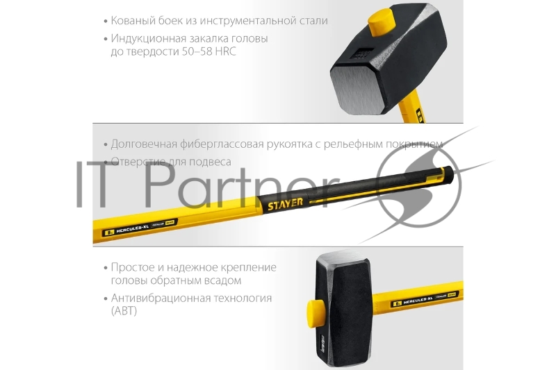 Кувалда STAYER Hercules 8 кг с фиберглассовой удлинённой рукояткой