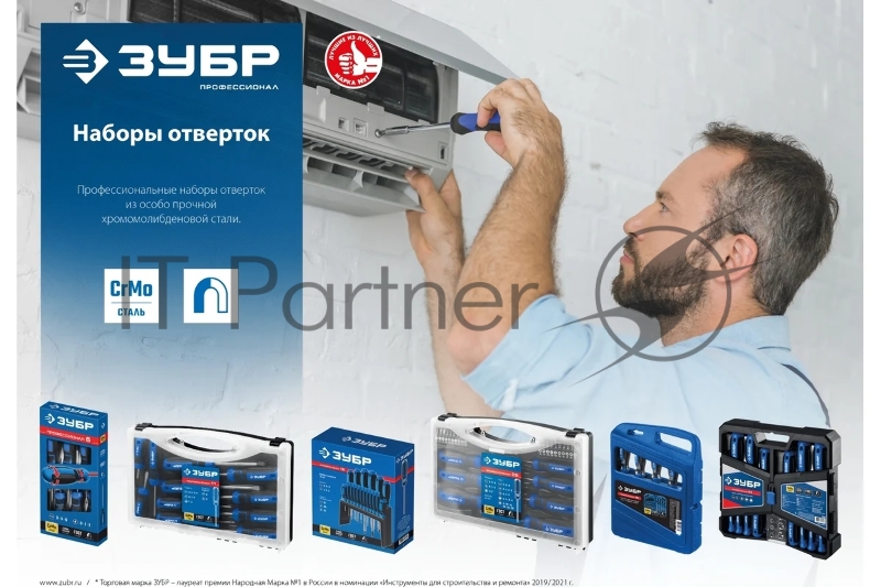 Набор отверток 28 шт ЗУБР Профессионал-28