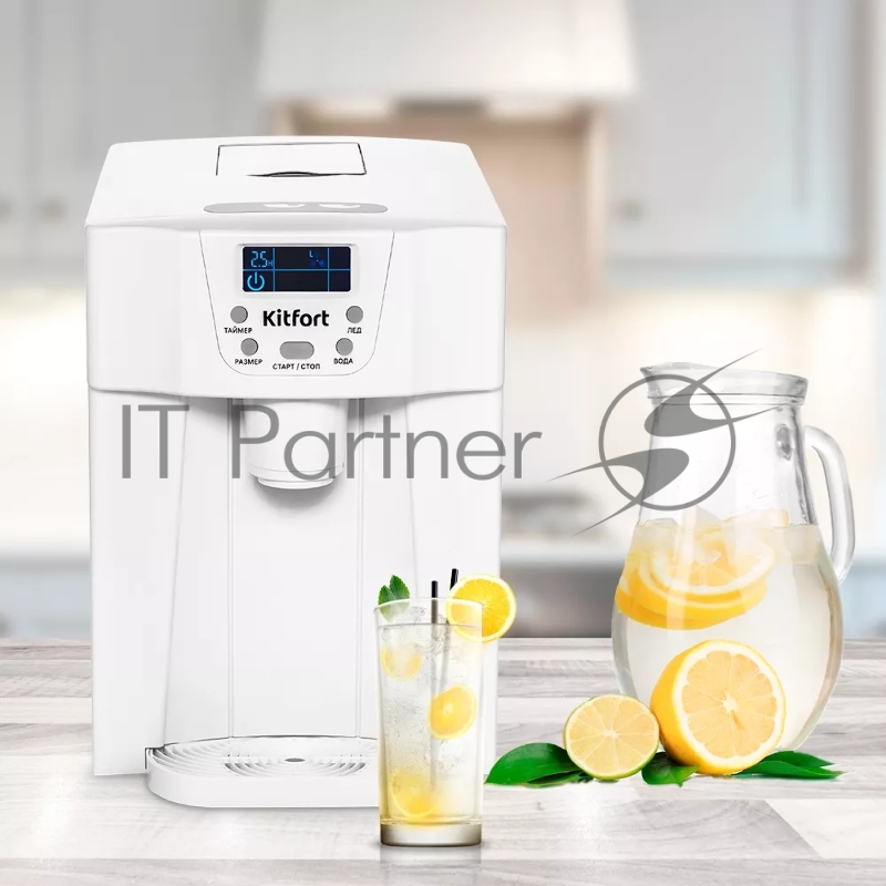 Ледогенератор Kitfort КТ-1814 120Вт белый