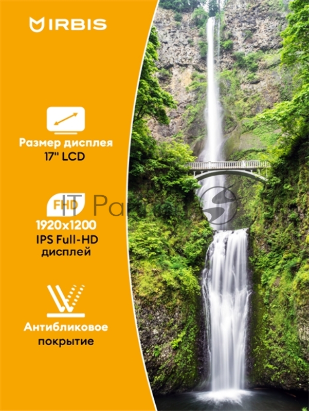 Ноутбук IRBIS 17NBC2004 17 AMD Ryzen R3 3200U, 17LCD 1920*1200 IPS , 8+256GB SSD, AC wifi, camera: 2MP, 5000mha battery, plasttic case, backlight keyboard, win11 pro