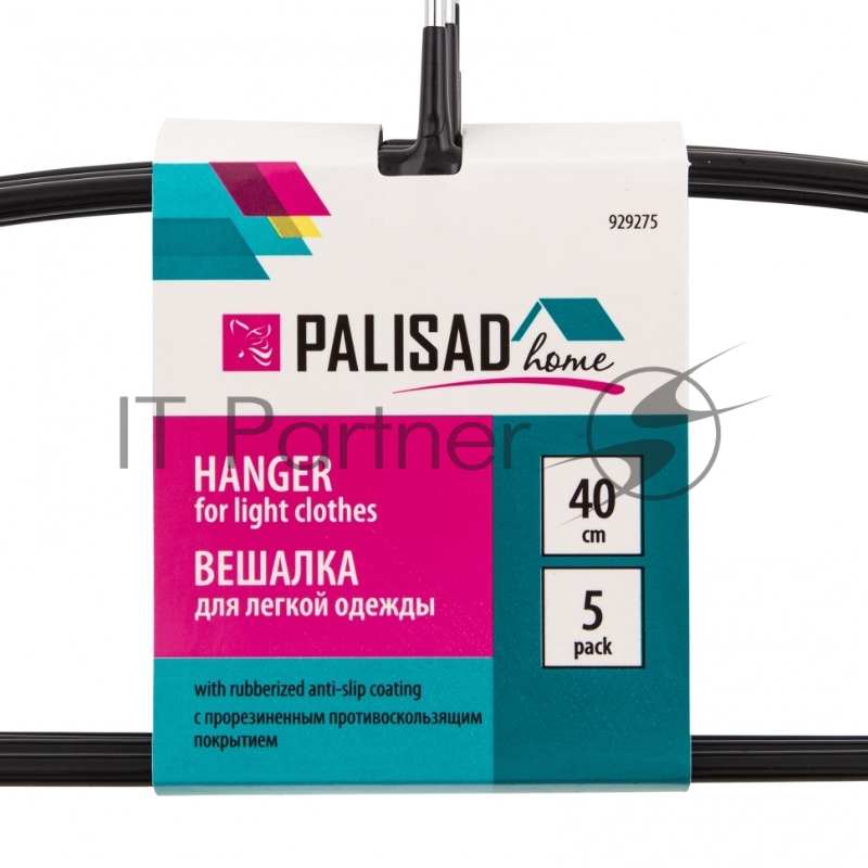 Вешалка для легкой одежды с прорез. противоскользящим покрытием 40 см, 5 шт., Home// Palisad