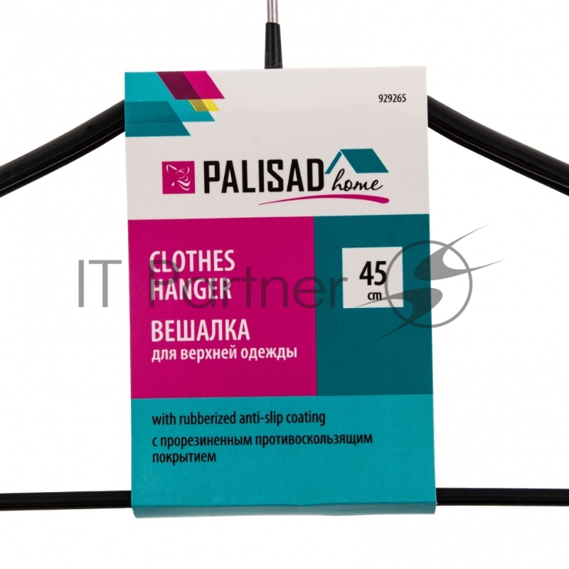 Вешалка метал. для верхней одежды с прорез. противоскользящим покрытием 45 см, Home// Palisad