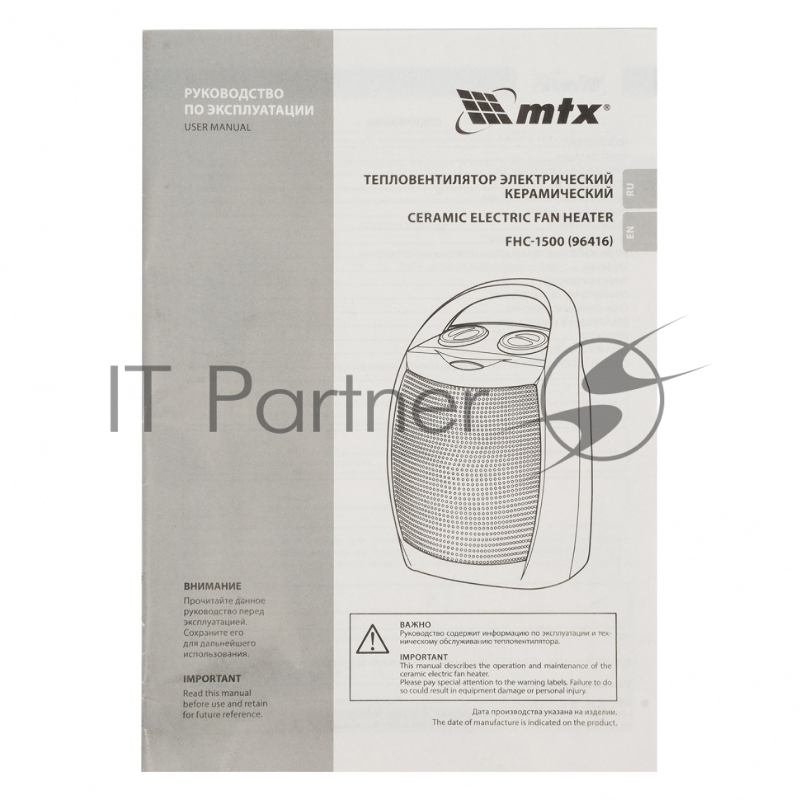 Тепловентилятор электр. керамический FHC-1500, 3 реж., вентилятор, нагрев 750/1500 Вт// MTX