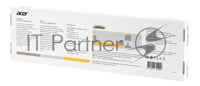 Клавиатура + мышь Acer OCC200 клав:жёлтый мышь:жёлтый USB беспроводная slim Multimedia