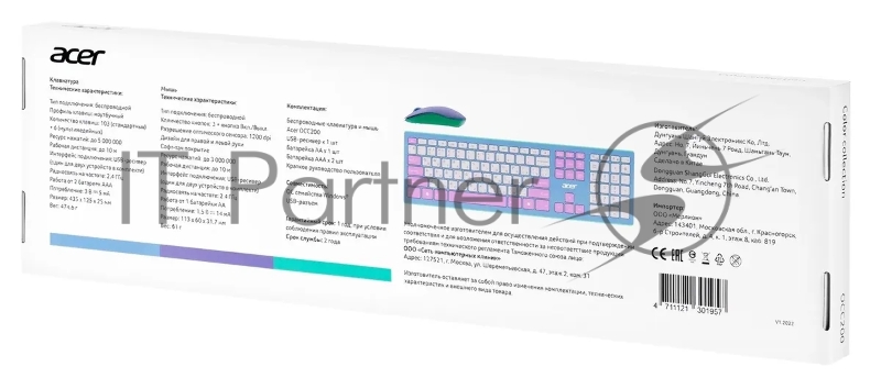 Клавиатура + мышь Acer OCC200 клав:зелёный/фиолетовый мышь:зелёный/фиолетовый USB беспроводная slim Multimedia