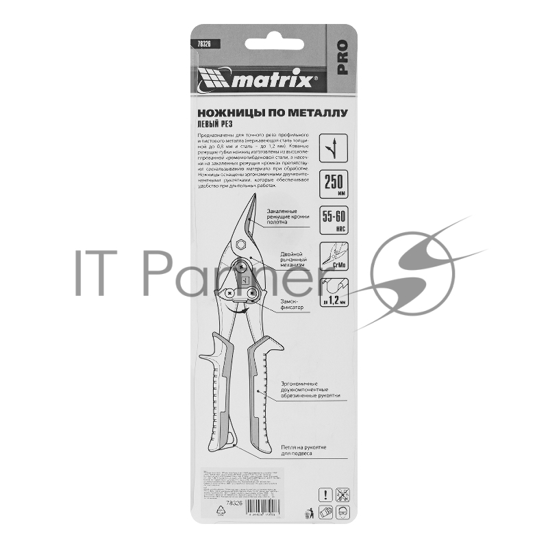 Ножницы по металлу, 250 мм, левый рез,сталь CRMO,двухкомпонентные рукоятки, PRO // Matrix
