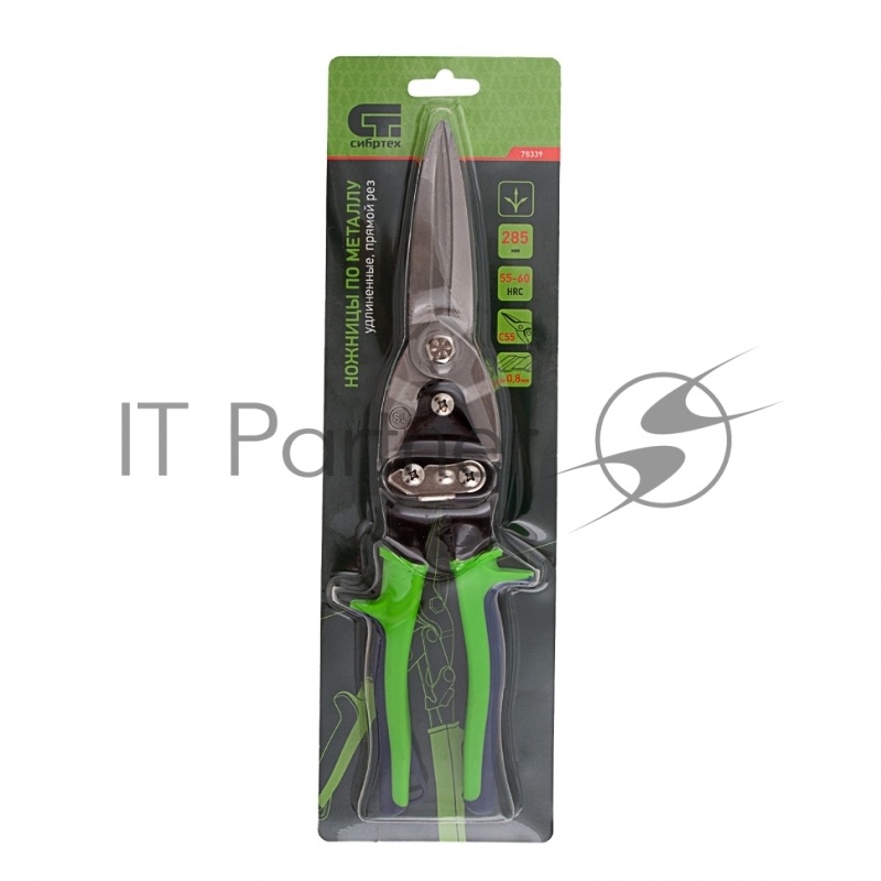Ножницы по металлу, удлиненные, 285 мм, пряморежущие, 2-комп.обрезиненные рук-ки// Сибртех