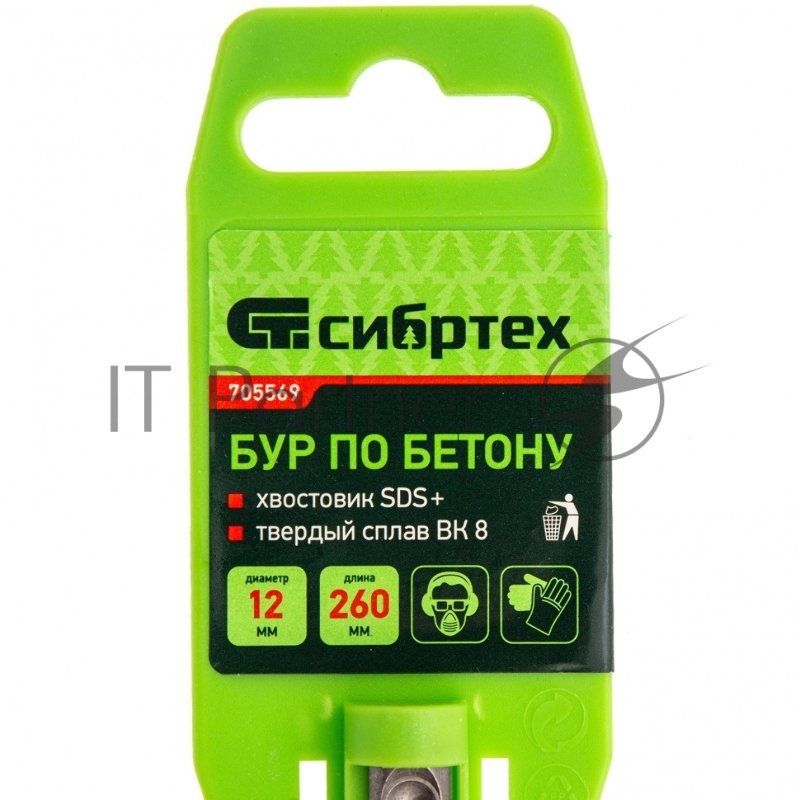 Бур по бетону, 12 x 260 мм, SDS PLUS// Сибртех
