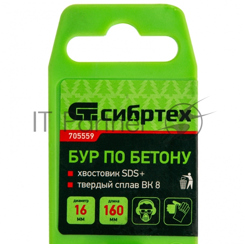 Бур по бетону, 16 х 160 мм, SDS PLUS// Сибртех