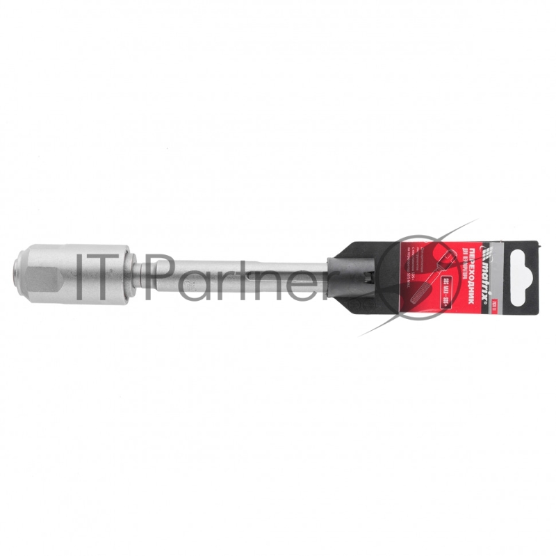 Переходник для перфоратора SDS MAX на SDS PLUS// Matrix