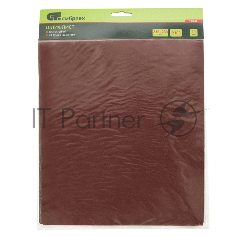 Шлифлист на бумажной основе, P 100, 230 х 280 мм, 10 шт., влагостойкий// Сибртех
