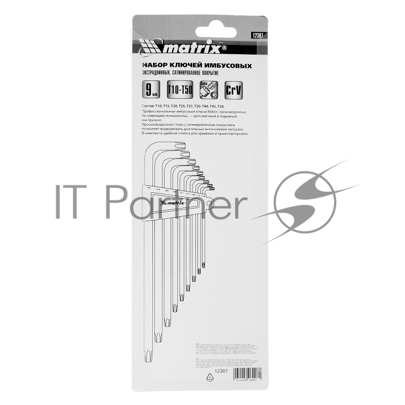 Набор ключей MATRIX 12307 имбусовых torx 9шт: t10-t50 crv экстра-длин сатин.