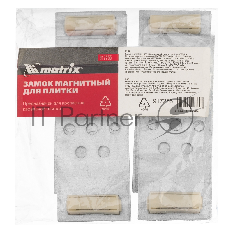 Замок магнитный для керамической плитки, уп 4 шт.// Matrix
