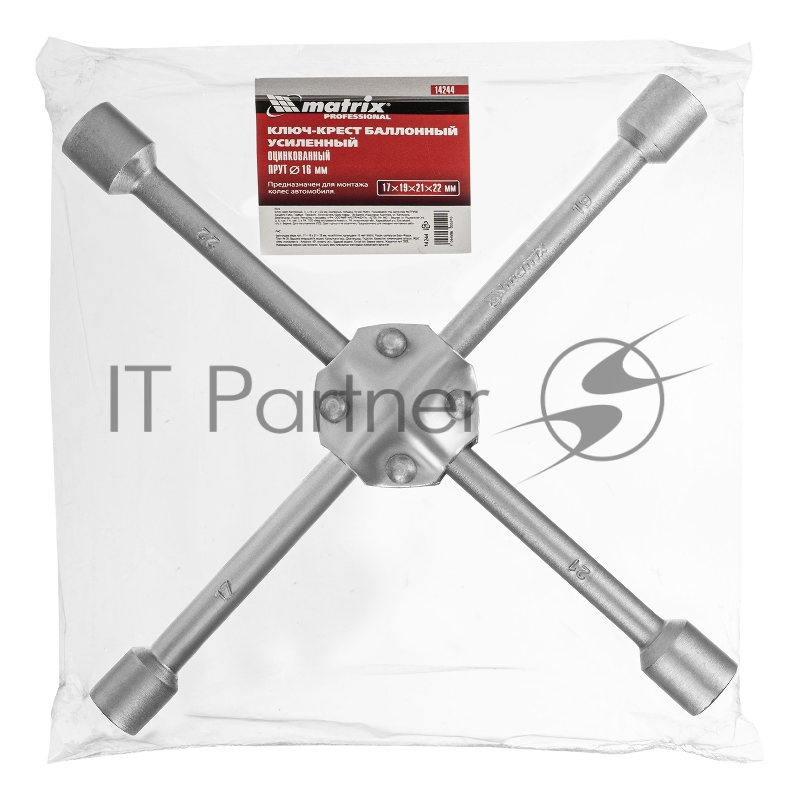 Ключ-крест баллонный, 17 х 19 х 21 х 22 мм, усиленный, толщина 16 мм// Matrix