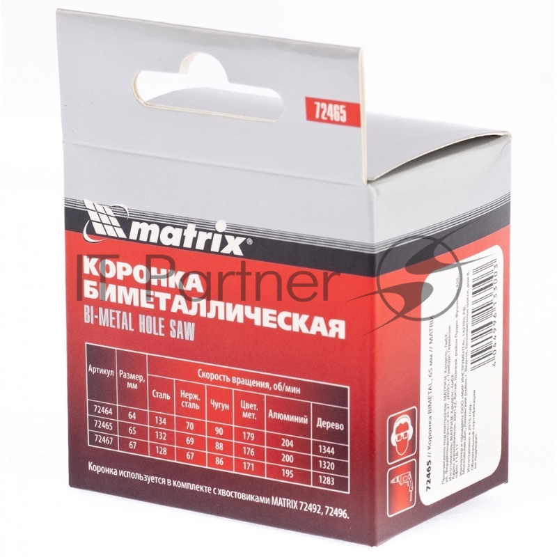 Коронка BIMETAL, 65 мм// Matrix