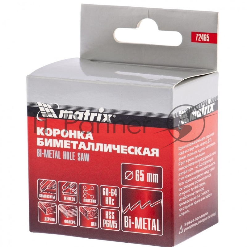 Коронка BIMETAL, 65 мм// Matrix