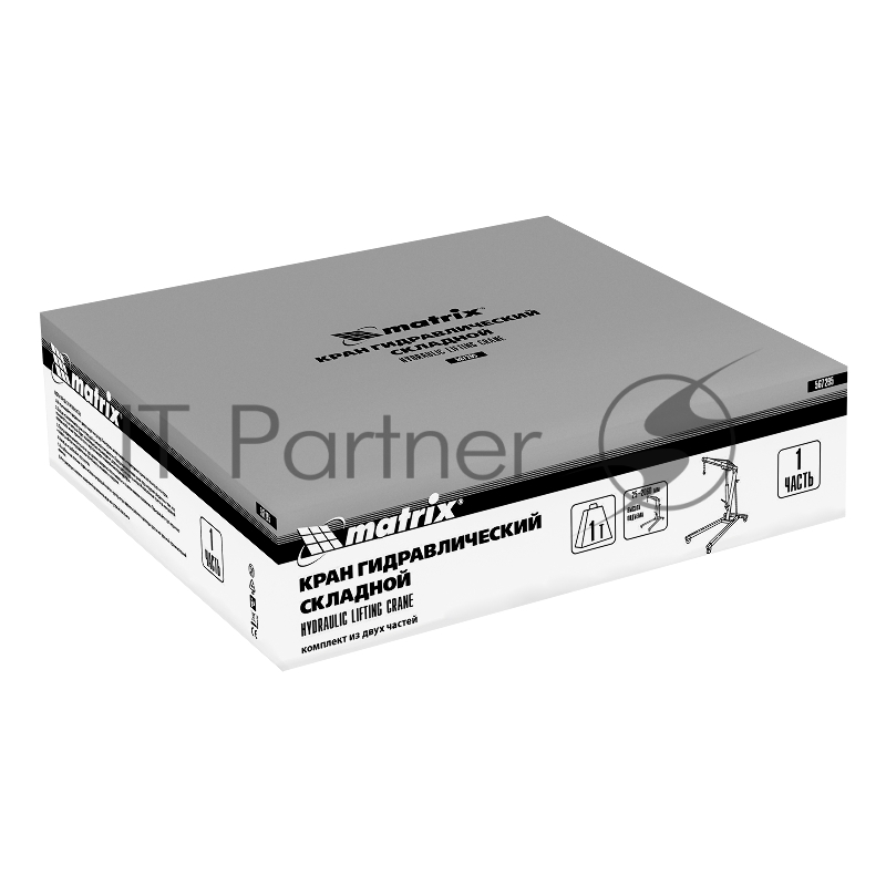 Кран гидравлический, 1 т, h подъема 25–2060 мм, складной (комплект из 2 частей)// Matrix