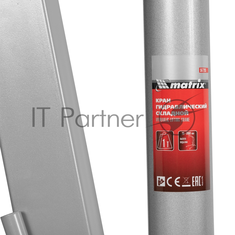 Кран гидравлический, 1 т, h подъема 25–2060 мм, складной (комплект из 2 частей)// Matrix
