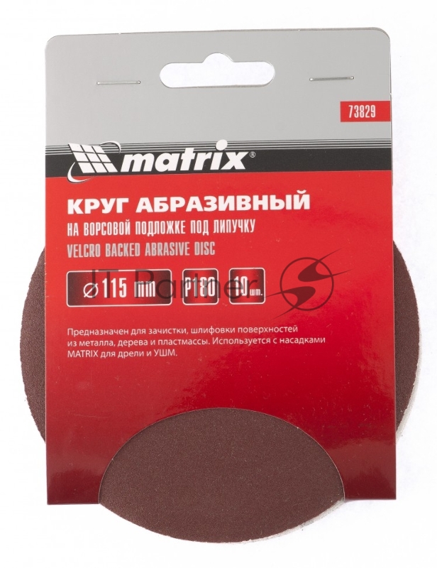 Круг абразивный на ворсовой подложке под липучку, P 120, 115 мм, 10 шт.// Matrix