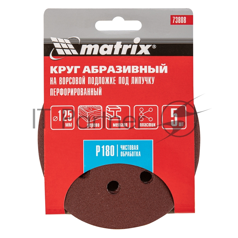 Круг абразивный на ворсовой подложке под липучку, перфорированный, P 180, 125 мм, 5 шт.// Matrix