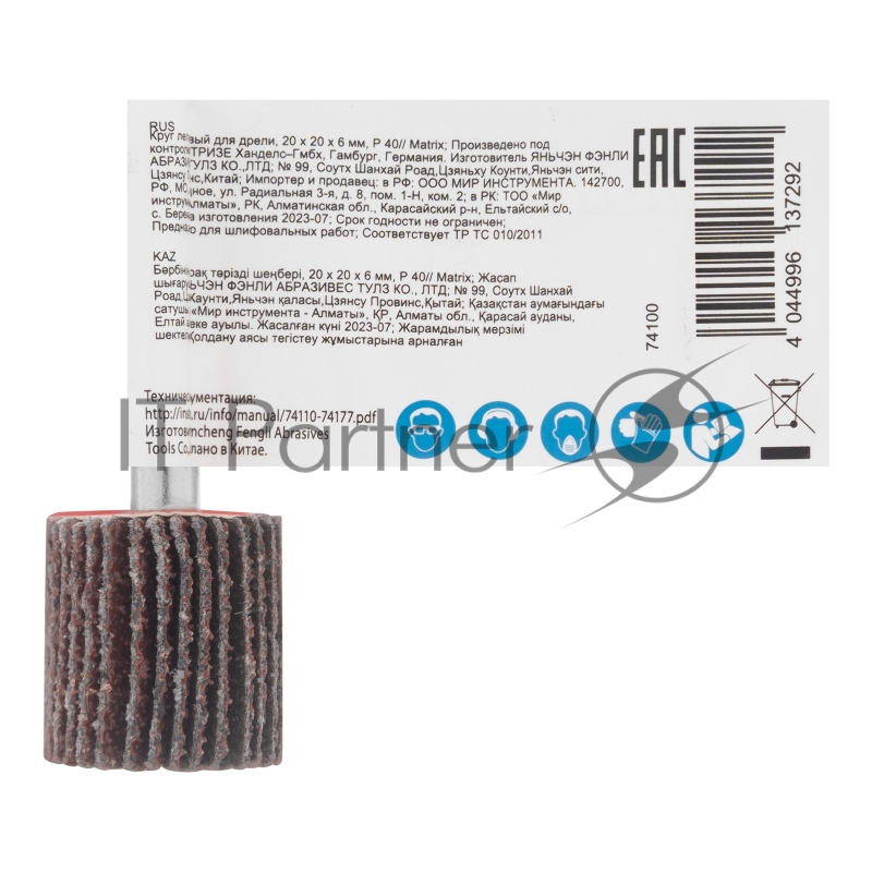 Круг лепестковый для дрели, 20 х 20 х 6 мм, P 40// Matrix