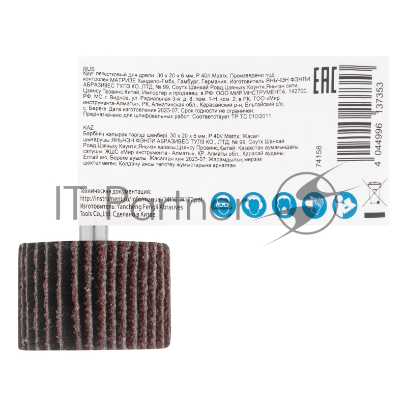 Круг лепестковый для дрели, 30 х 20 х 6 мм, P 40// Matrix