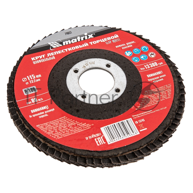 Круг лепестковый торцевой, P 100, 115 х 22,2 мм// Matrix