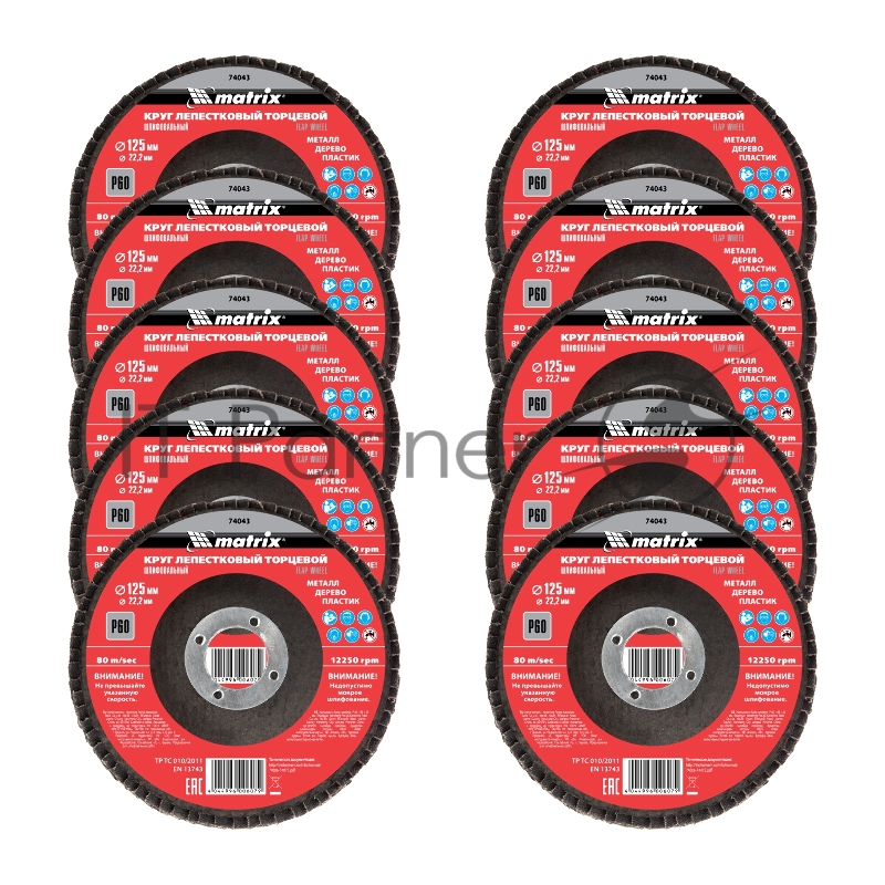 Круг лепестковый торцевой, P 60, 125 х 22,2 мм// Matrix