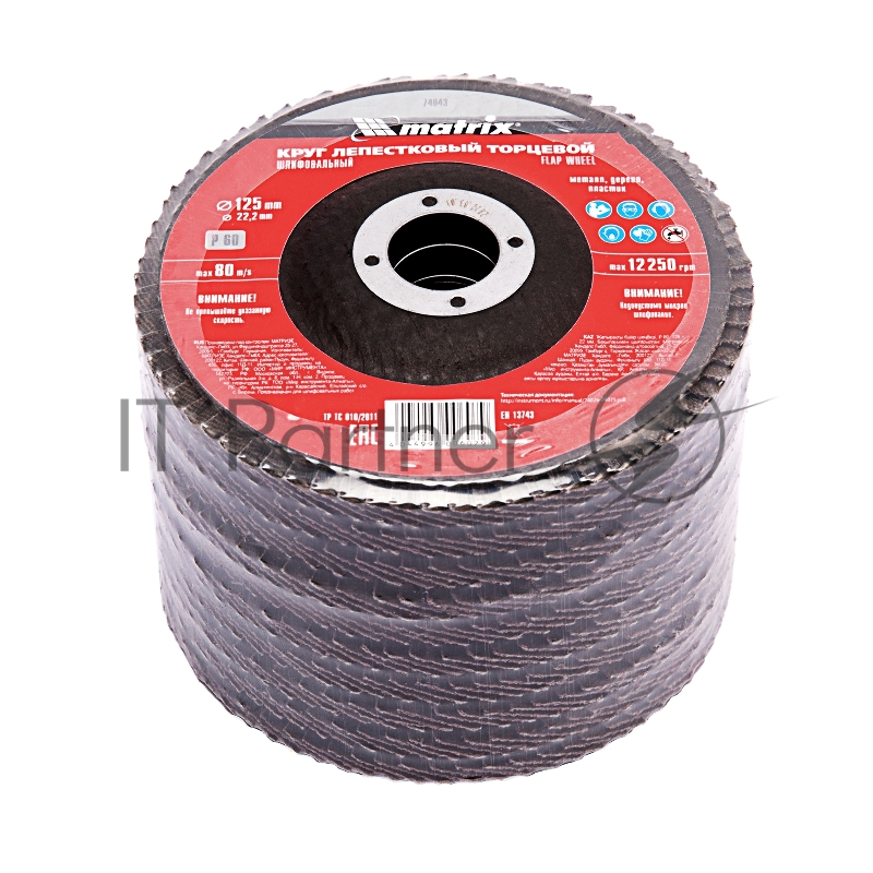 Круг лепестковый торцевой, P 60, 125 х 22,2 мм// Matrix