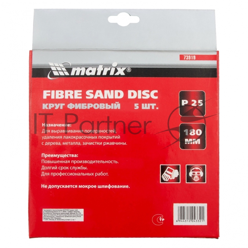 Круг фибровый, Р 24, 180 х 22mm, 5шт.// Matrix