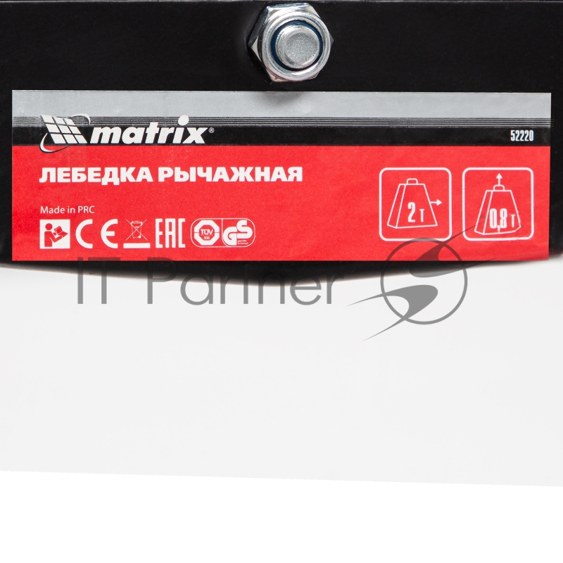 Лебедка рычажная, тяга - 2 т, подъем - 0,8 т, одинарное храповое колесо// Matrix