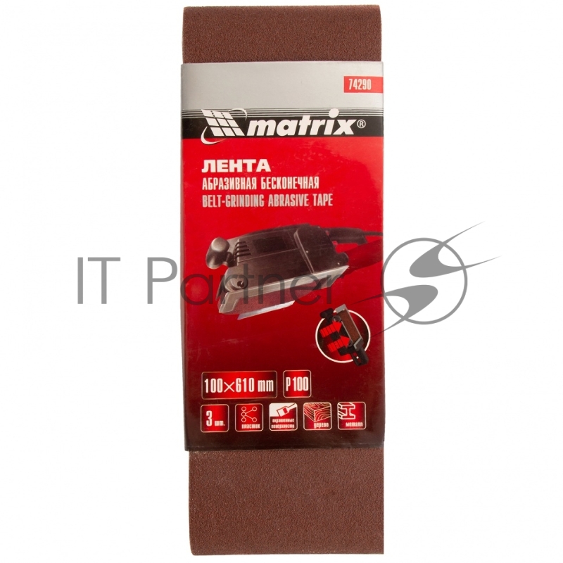 Лента абразивная бесконечная, P 100, 100 х 610 мм, 3 шт.// Matrix