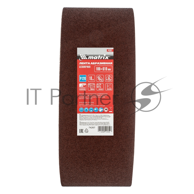 Лента абразивная бесконечная, P 120, 100 х 610 мм, 10 шт.// Matrix