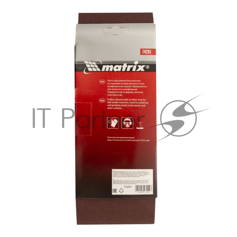 Лента абразивная бесконечная, P 120, 100 х 610 мм, 3 шт.// Matrix