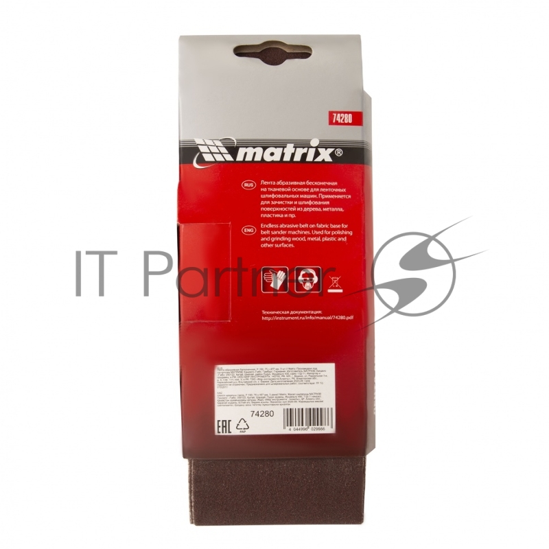 Лента абразивная бесконечная, P 150, 75 х 457 мм, 3 шт.// Matrix