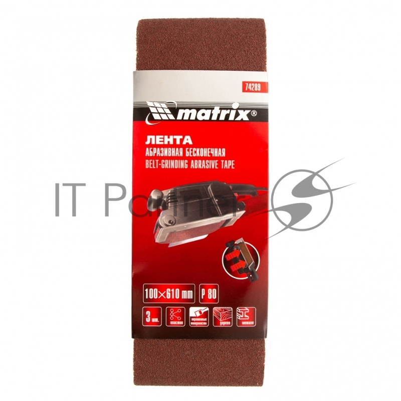 Лента абразивная бесконечная, P 80, 100 х 610 мм, 3 шт.// Matrix
