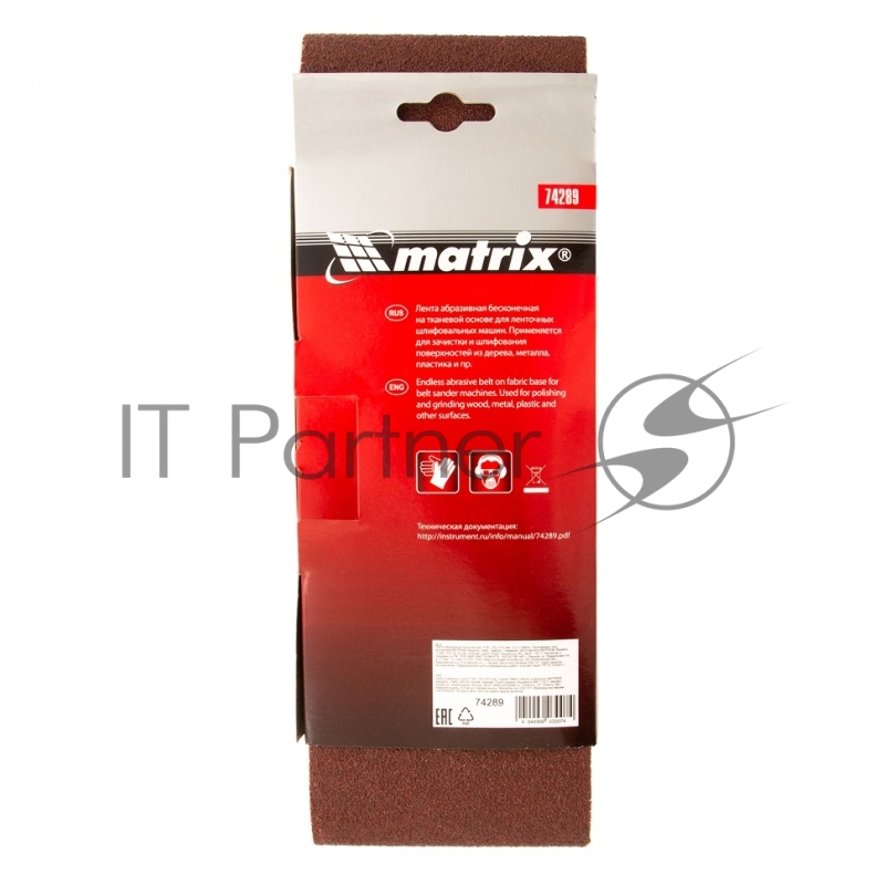 Лента абразивная бесконечная, P 80, 100 х 610 мм, 3 шт.// Matrix