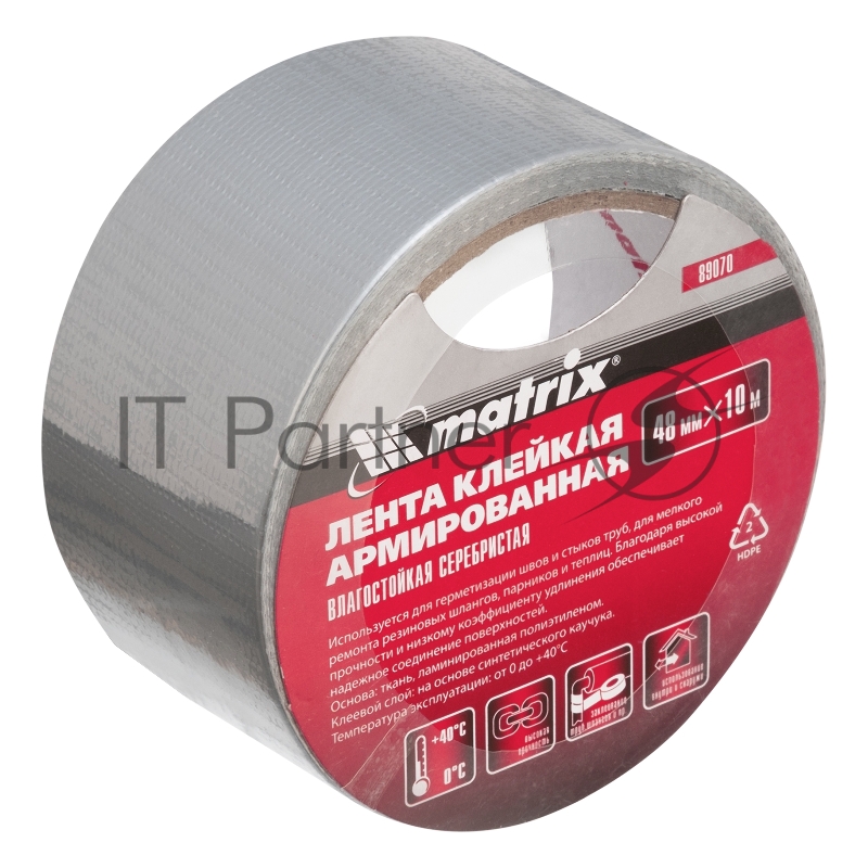 Лента клейкая армированная, влагостойкая, 48 мм х 10 м, серебристая// Matrix