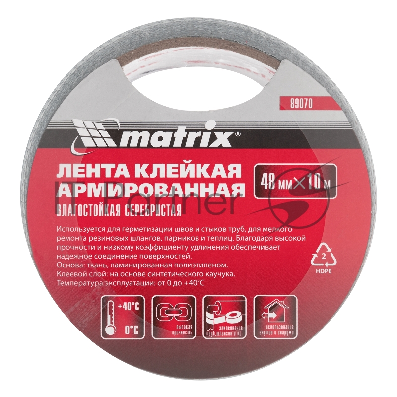 Лента клейкая армированная, влагостойкая, 48 мм х 10 м, серебристая// Matrix