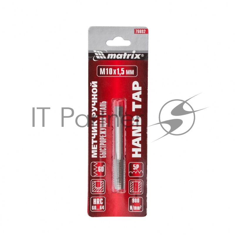 Метчик ручной М10 х 1,5 мм, HSS// Matrix