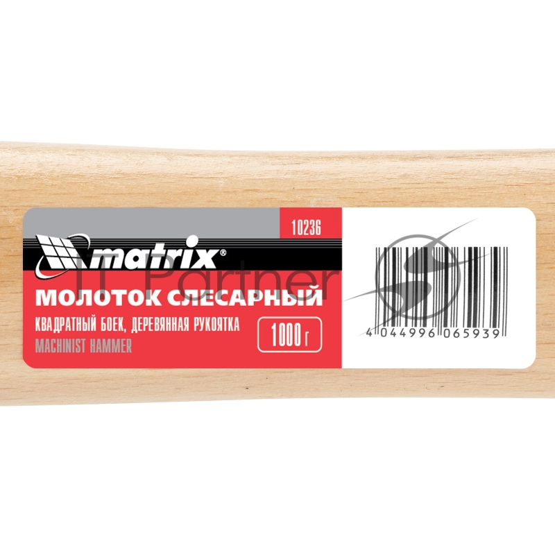 Молоток слесарный, 1000 г, квадратный боек, деревянная рукоятка// Matrix