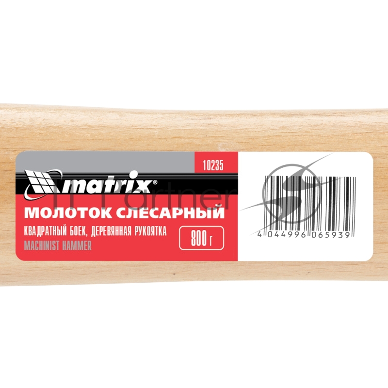 Молоток слесарный, 800 г, квадратный боек, деревянная рукоятка// Matrix