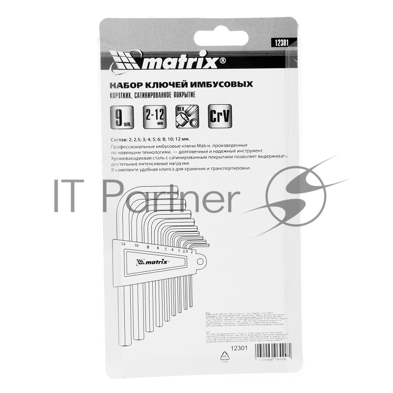 Набор ключей имбусовых HEX, 2–12 мм, CrV, 9 шт., короткие, сатин.// Matrix