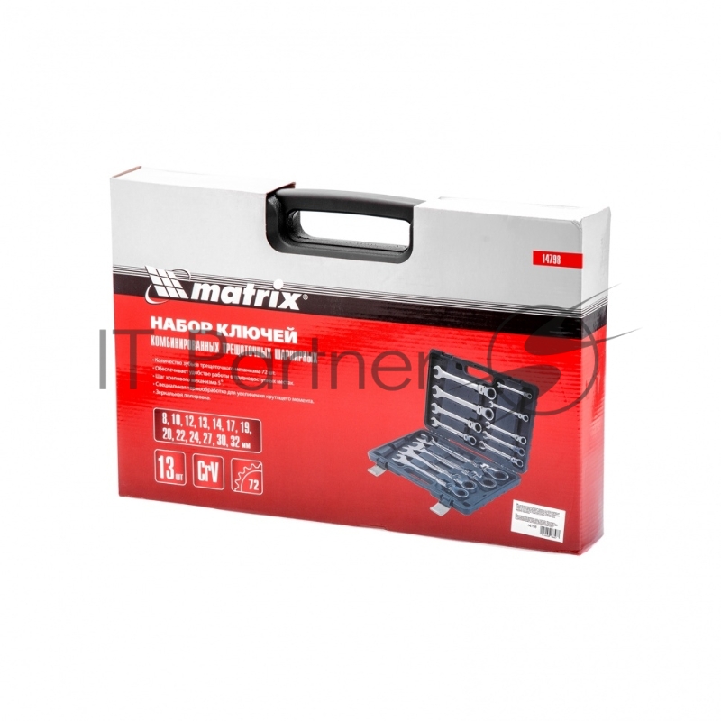 Набор ключей комбинированных, трещоточных шарнирных 13шт.// Matrix
