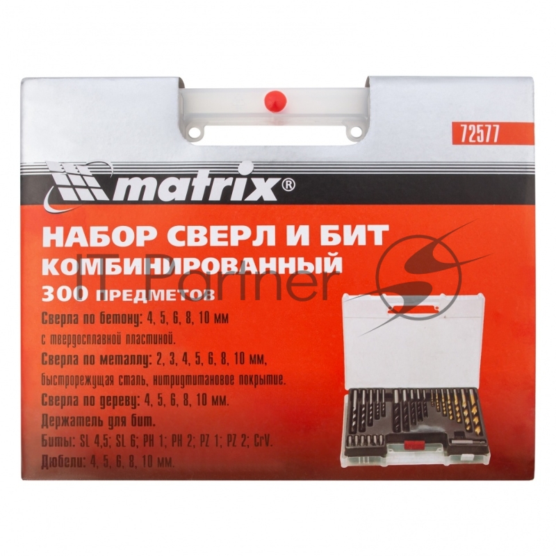 Набор сверл комбинированный (бетон 4-10мм, мет. 2-10мм, дер. 4-10мм, дюбеля) 300пр.// Matrix