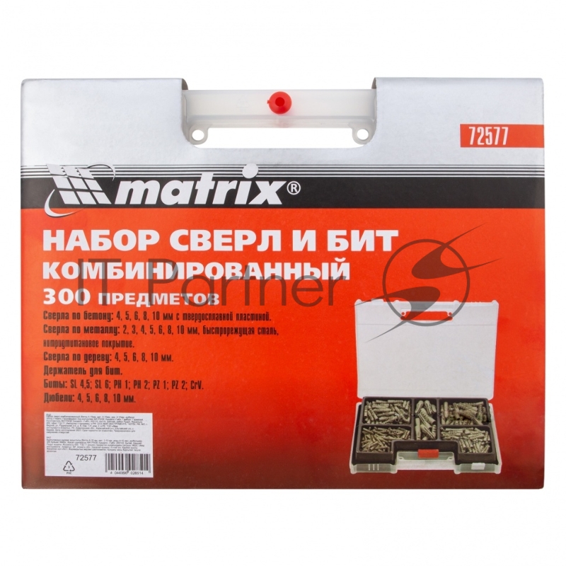 Набор сверл комбинированный (бетон 4-10мм, мет. 2-10мм, дер. 4-10мм, дюбеля) 300пр.// Matrix