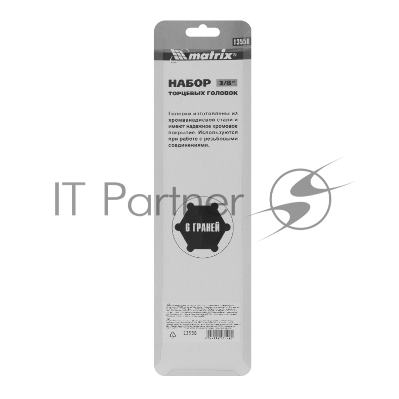 Набор торцевых головок 3/8, 6-ти гр., CrV, 10шт., 8-19мм// Matrix