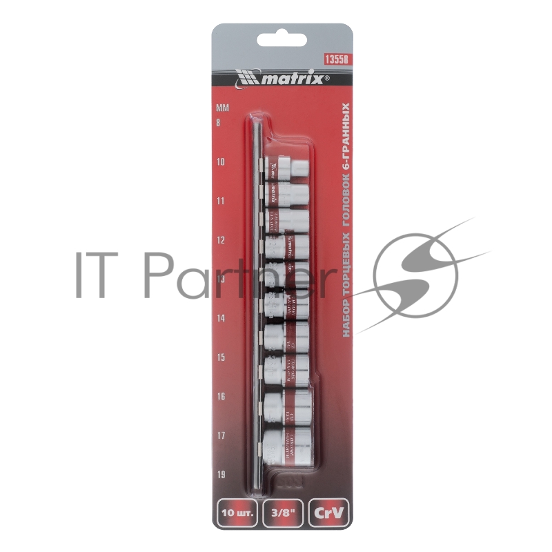 Набор торцевых головок 3/8, 6-ти гр., CrV, 10шт., 8-19мм// Matrix