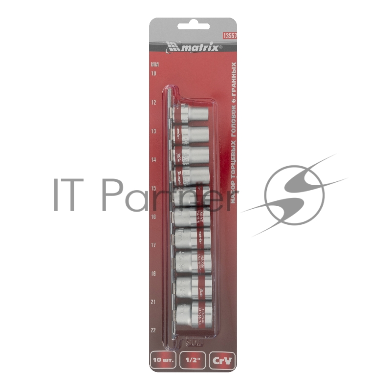 Набор торцевых головок 1/2, 6-ти гр., CrV, 10шт., 10-22мм// Matrix